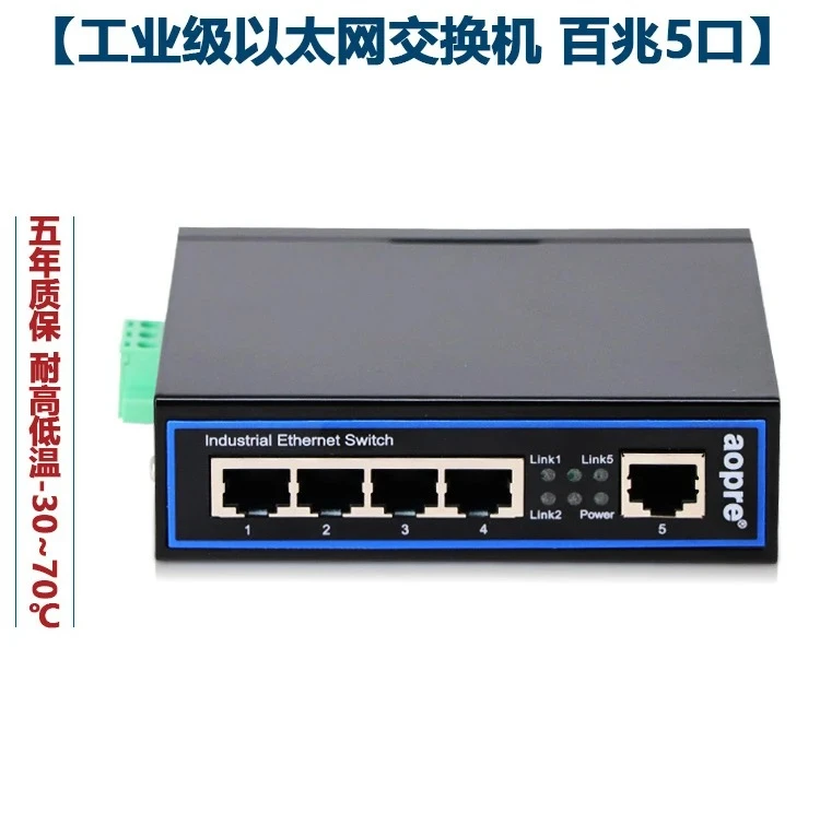 Industrial network switch rail type, 4-port, 5-port, 100 Gigabit industrial grade switch, OPB TE605F, non managed POE hub