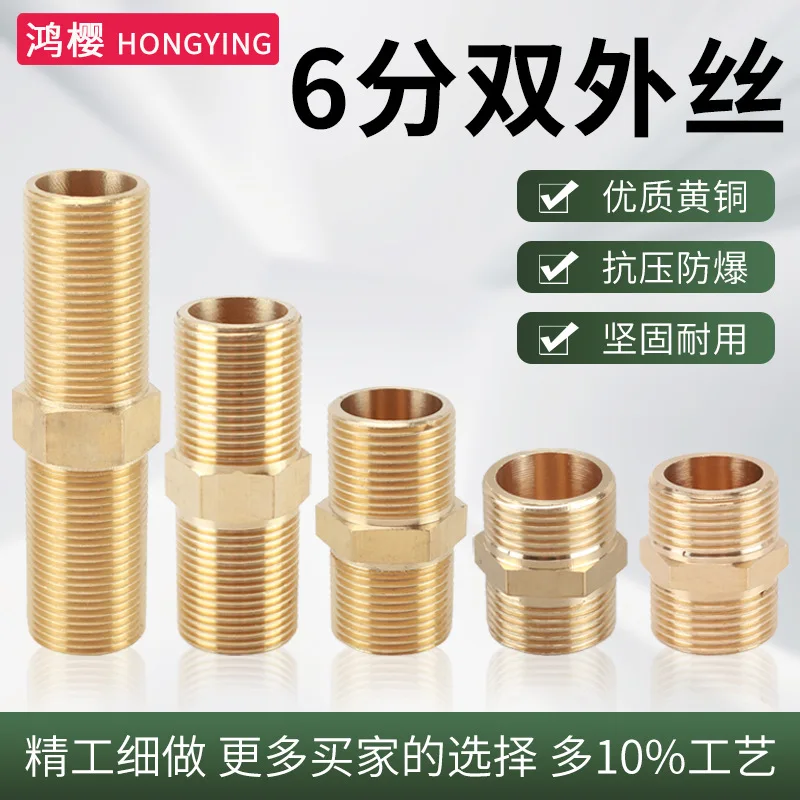 Brass 6 points double outer wire connector outer teeth wire straight through thickened 50/70/100 mm lengthened extension docking