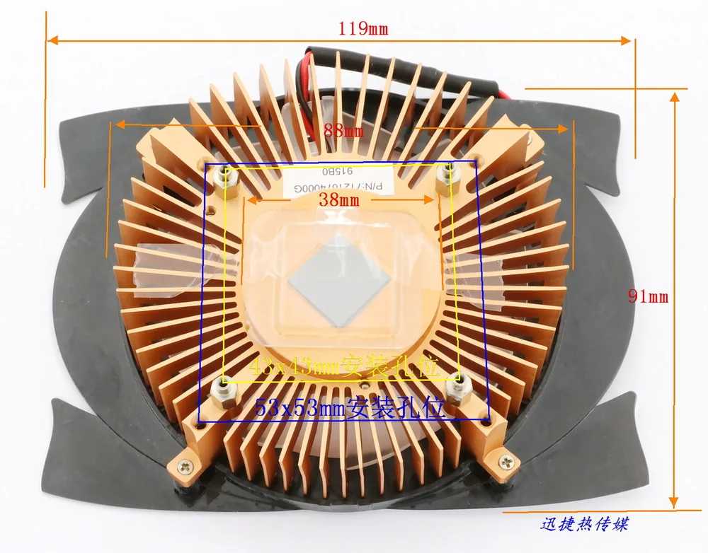 The Radiator Cooler for ATi RADEON Video Card 43*43 Pitch 53*53mm