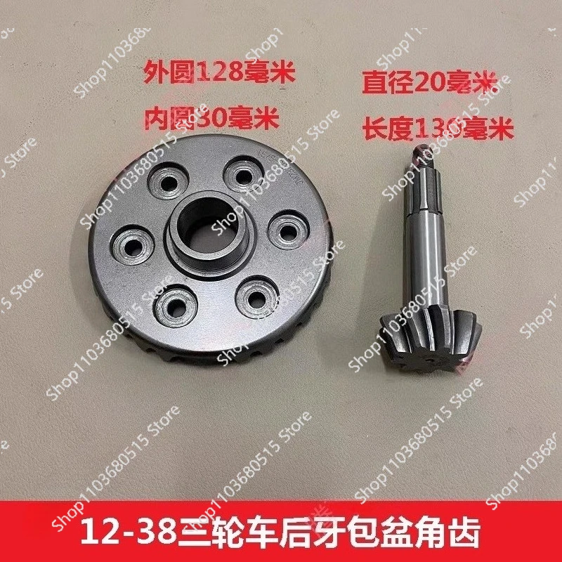 

Трехколесное мотоциклетное угловое шестерня для раковины, средняя, высокоскоростная зубчатая сумка, задняя ось в сборе