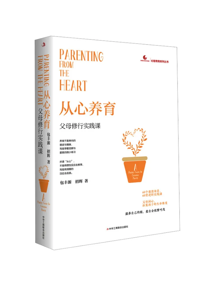 Book-Winshare Parenting From the Heart Practical Training For Parents