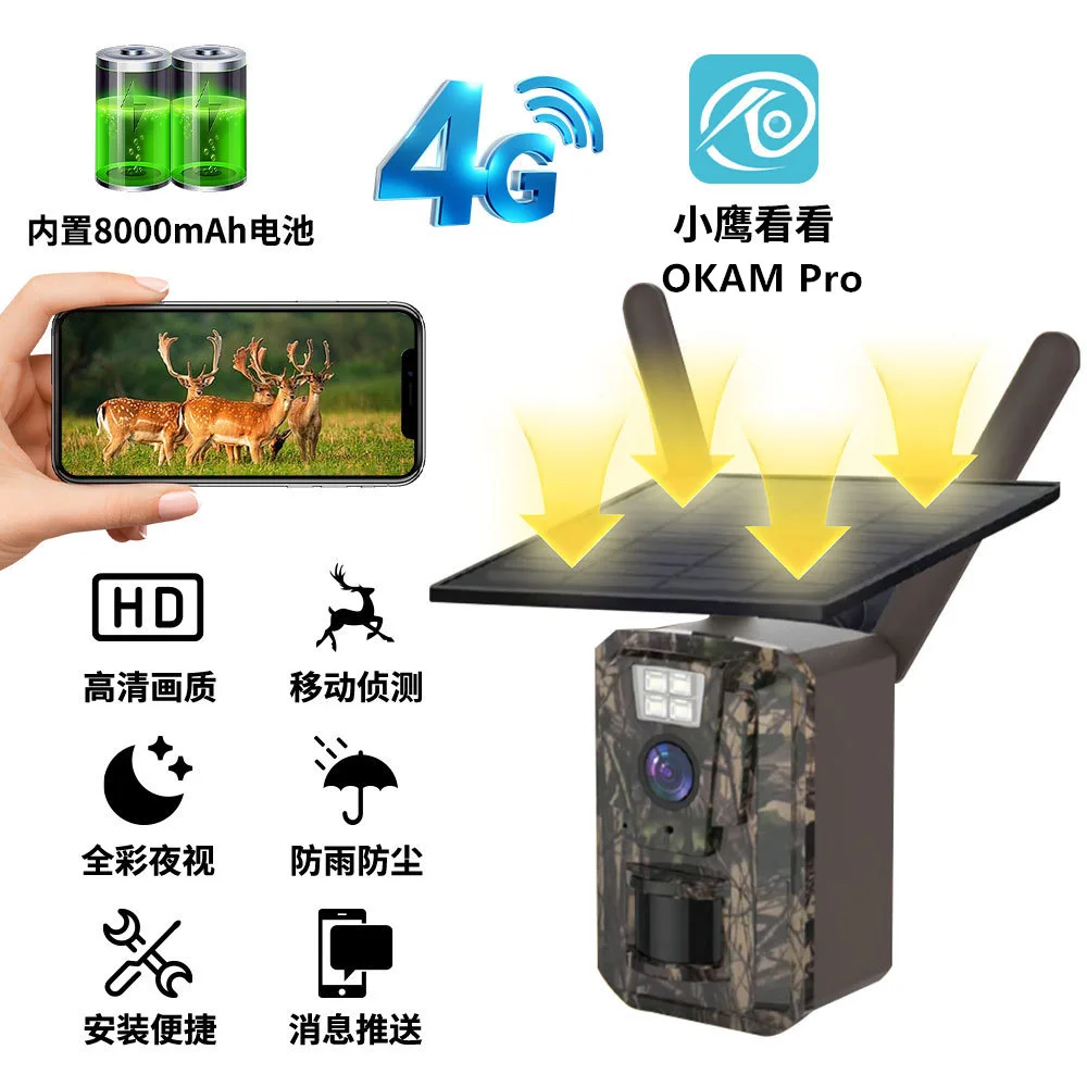 

Outdoor 4G solar monitor, forest hunting high definition infrared night vision detection hunting camera