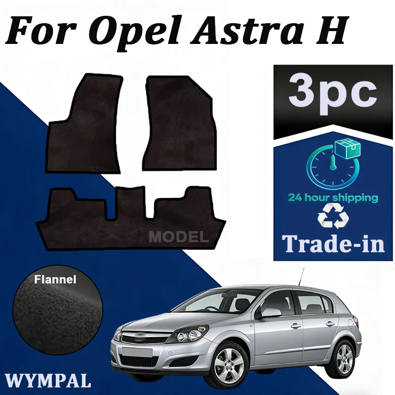 

Комплект велюровых ковриков для Opel Astra H седан, хэтчбек, универсал, TwinTop, кабриолет, купе (2003-2010) - черный