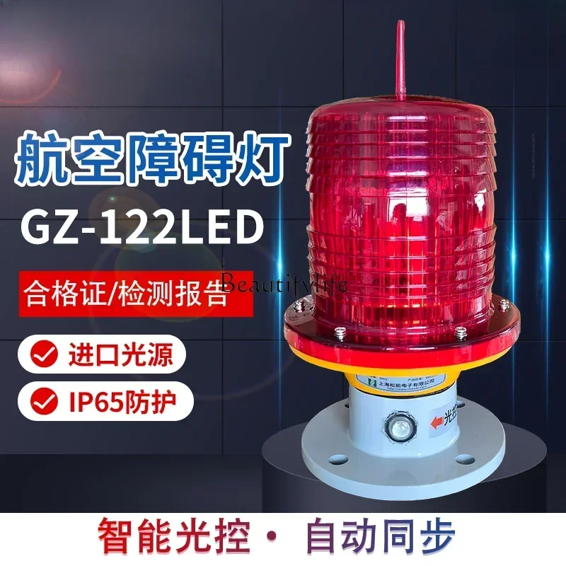 GZ-122LED Intelligent Light Control Waterproof Aviation Barrier Identification 220v24v