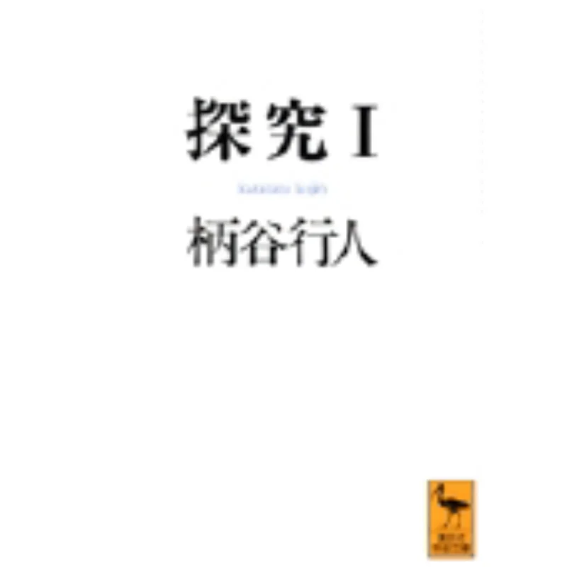 

Inquiry Pedestrians In Hakutani Kodansha 9784061590151 Book