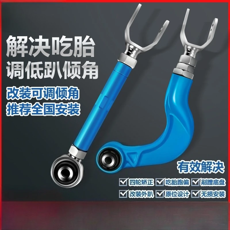 Adjustable Rear Camber Arm Rear Control Arm Suspension Replacement Parts