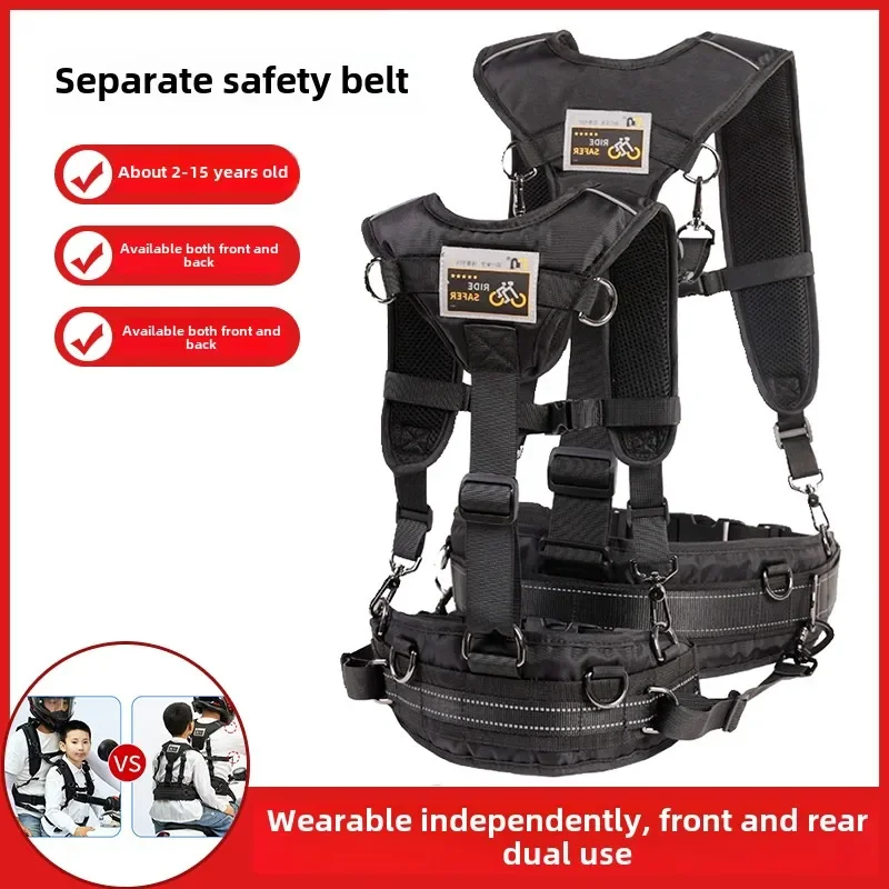 

Motorcycle children's seat belt twin front and rear safety rope split type detachable outdoor belt baby