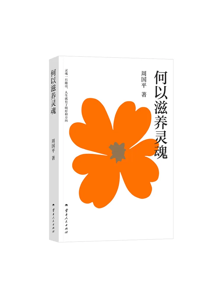 

Book-Winshare How To Nourish the Soul