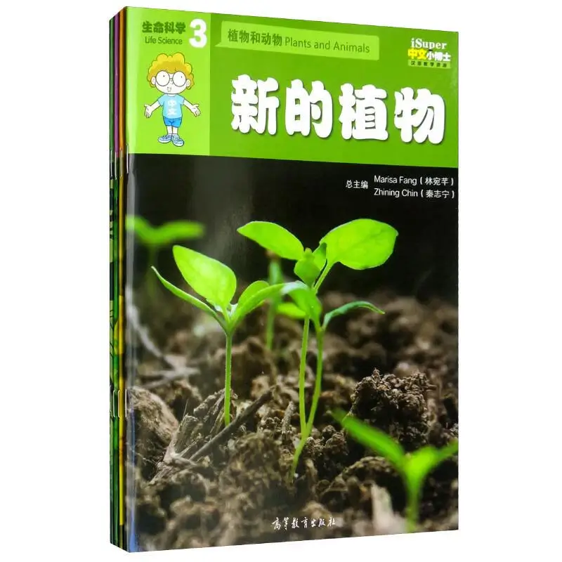 

iSuper Chinese PhD Chinese Teaching Resources · 3 Life Sciences (4 volumes in total)