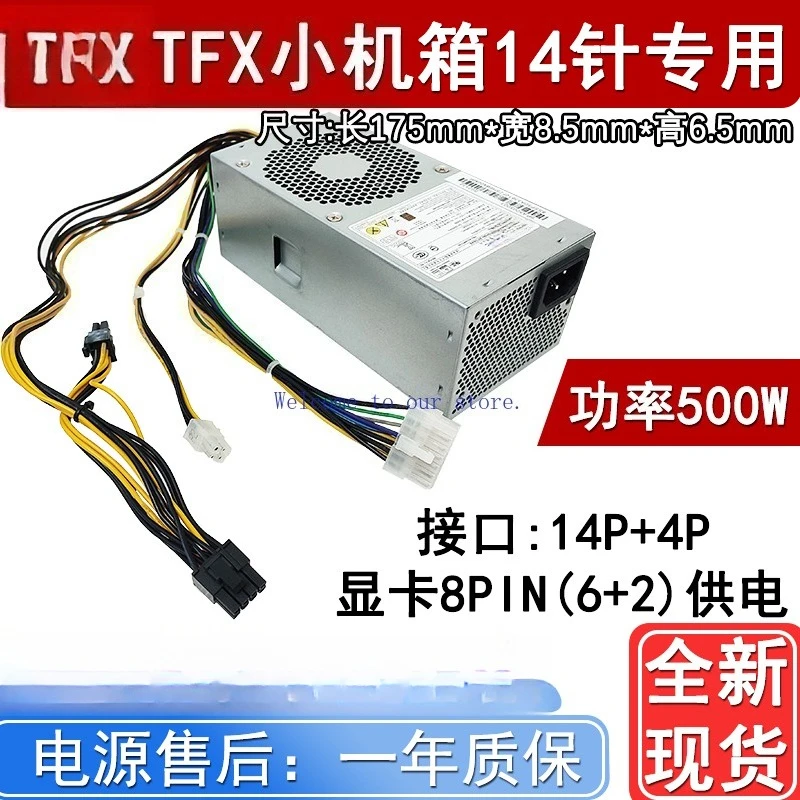 

For Lenovo H3050 small chassis 14-pin power supply 500w hk340-72fp FSP240-40SBV PCB020