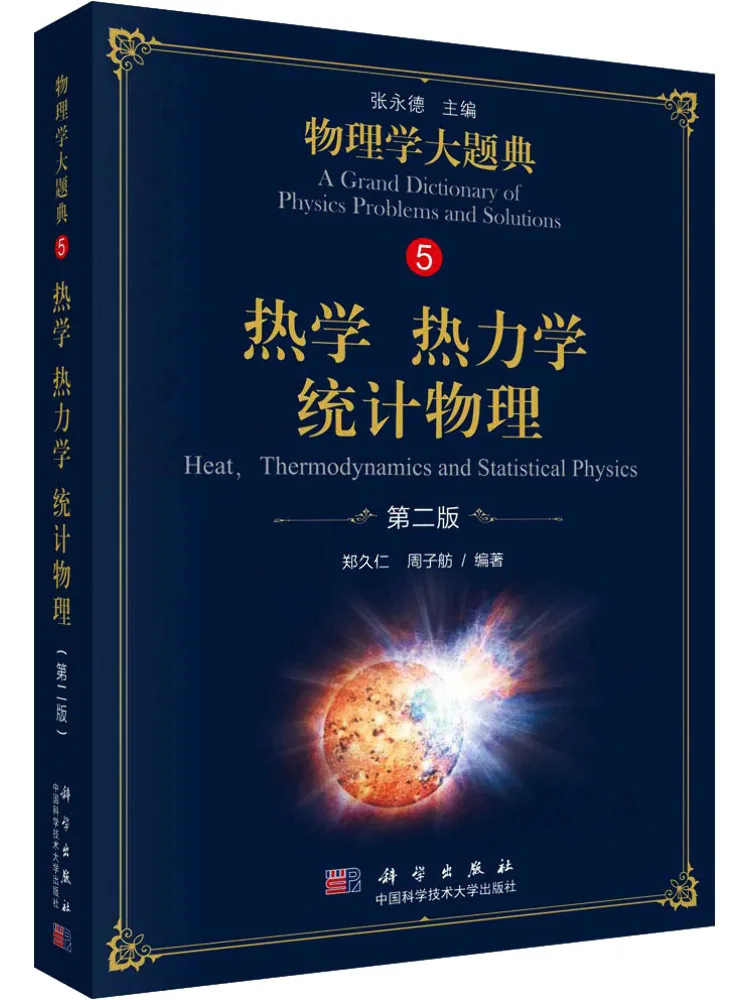 

Book-Winshare Thermal Thermodynamics Statistical Physics 2nd Edition