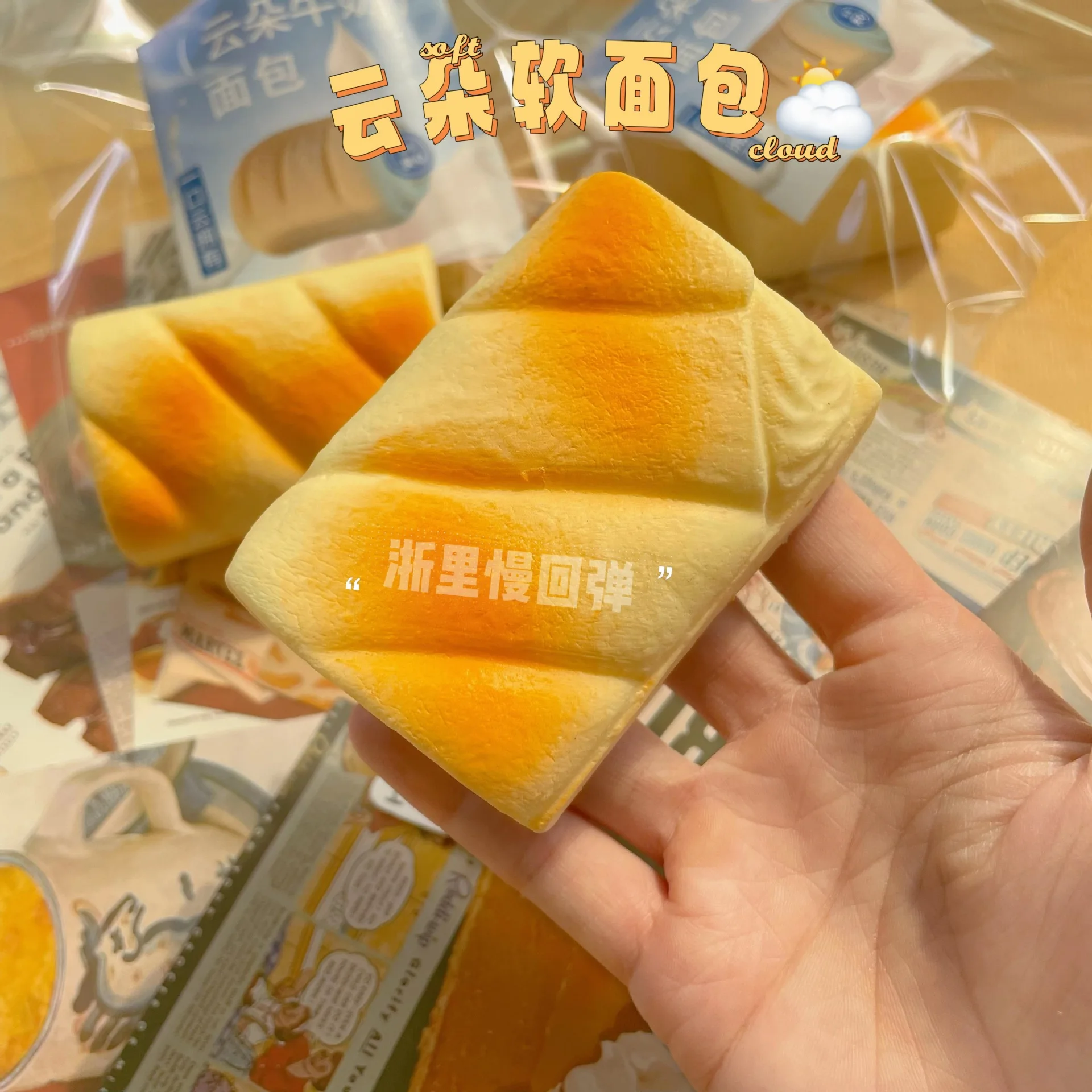 اسفنجي سحابة الخبز ضغط قرصة لعبة بولي انتعاش بطيء لطيف واقعية الرطب لينة لزجة الخبز مضحك الضغط تنفيس تململ