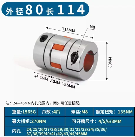 D80L114 Coupler Aluminium Plum Flexible Shaft Coupling Motor Connector 80mm 114mm CNC Flexible Coupler