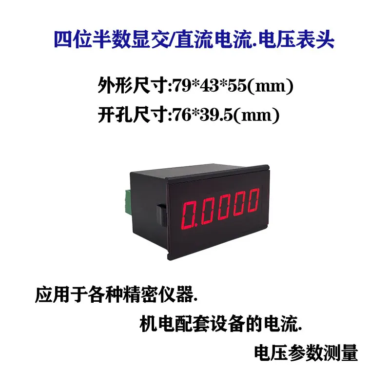 LED Digital Display Four and a Half Digit DC Voltage Panel Meter High Precision DC Digital Display DV Meter DR45B