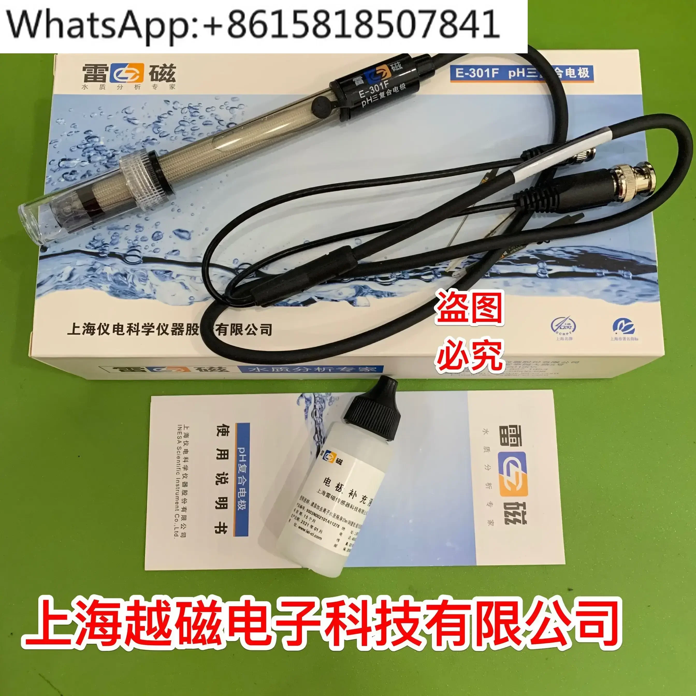 E-301F pH three composite pH electrode E-301-D E-301-CF sensor probe