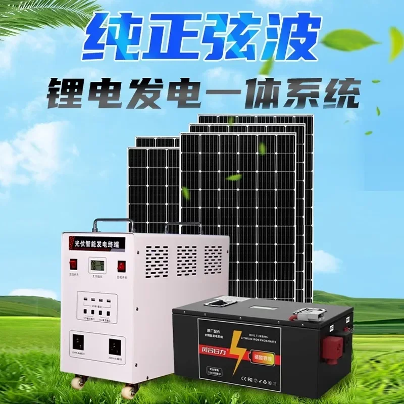 solar power generation system household 220V full set of high-power photovoltaic panel air conditioner lithium battery generator