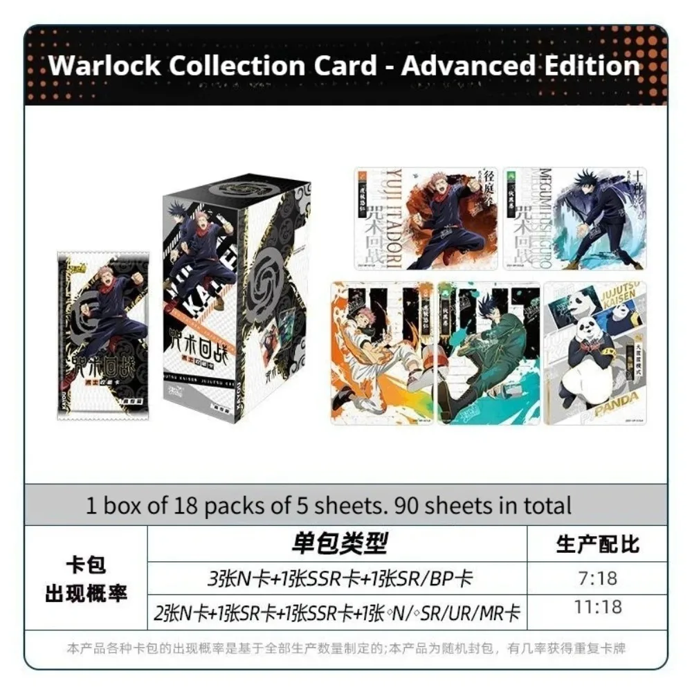 KAYOU Official Jujutsu Kaisen Advanced Edition Warlock Card BP Full Set MR Gojo Satoru UR Anime Children's Toy Collection Gift