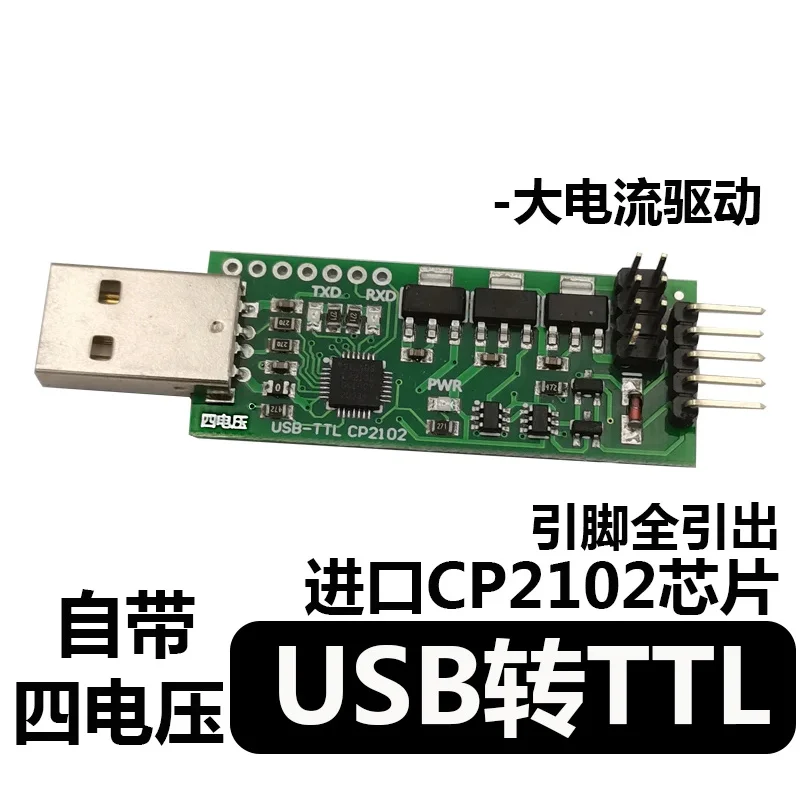 

CP2102 Chip Usb to TTL Module Comes with High Current Four Voltage with Self-recovery Protection
