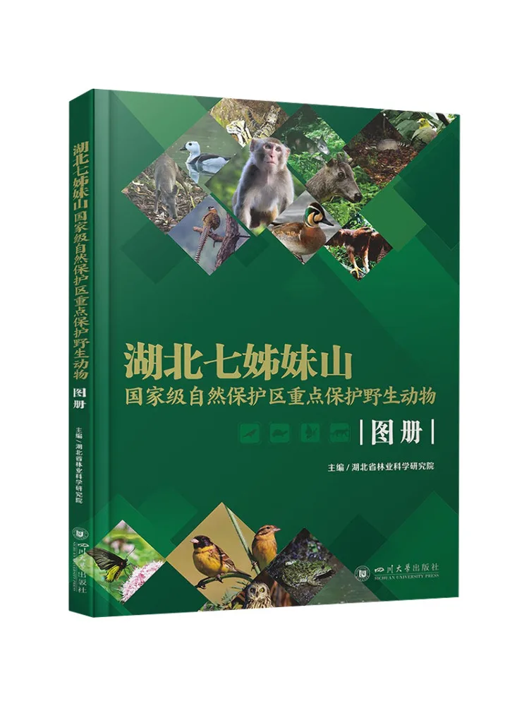 Book-Winshare Photo Of Key Protected Wildlife in the Hubei Seven Sisters Mountain National Nature Reserve