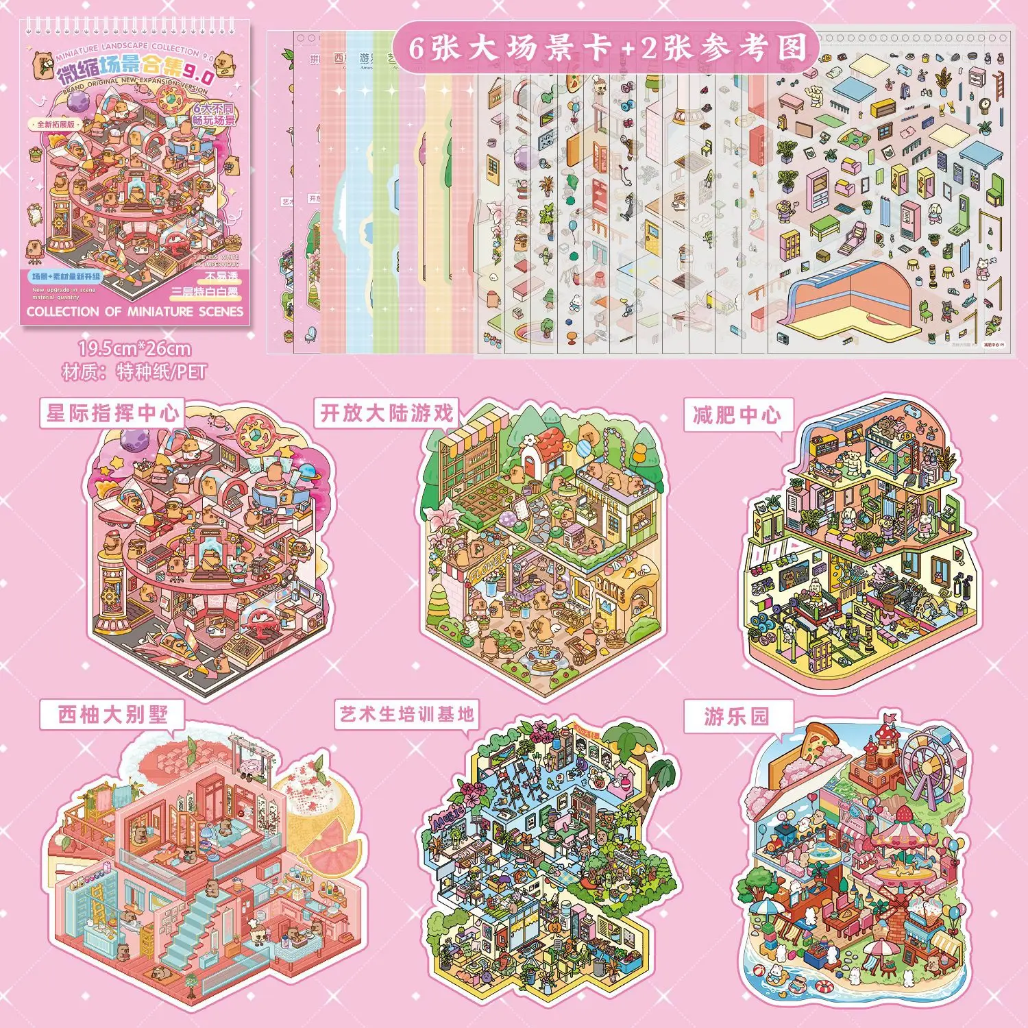 20 hojas/paquete Happy Town 9,0 PET miniatura paisaje libro de pegatinas de construcción tamaño grande 3D pegatinas de decoración divertida