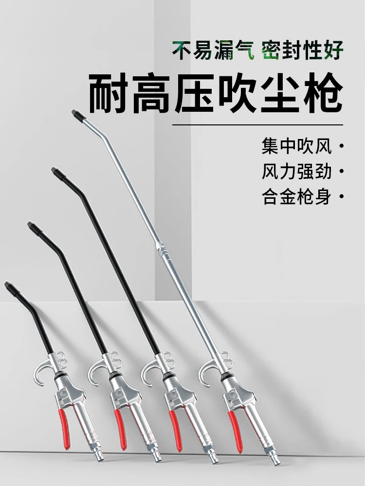 1PCSHigh-pressure dust gun, air pump air pressure soot blowing gun and Changfeng pneumatic tools for truck dust removal
