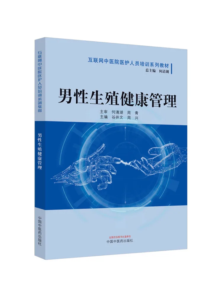 

Book-Winshare Men's Reproductive Health Management