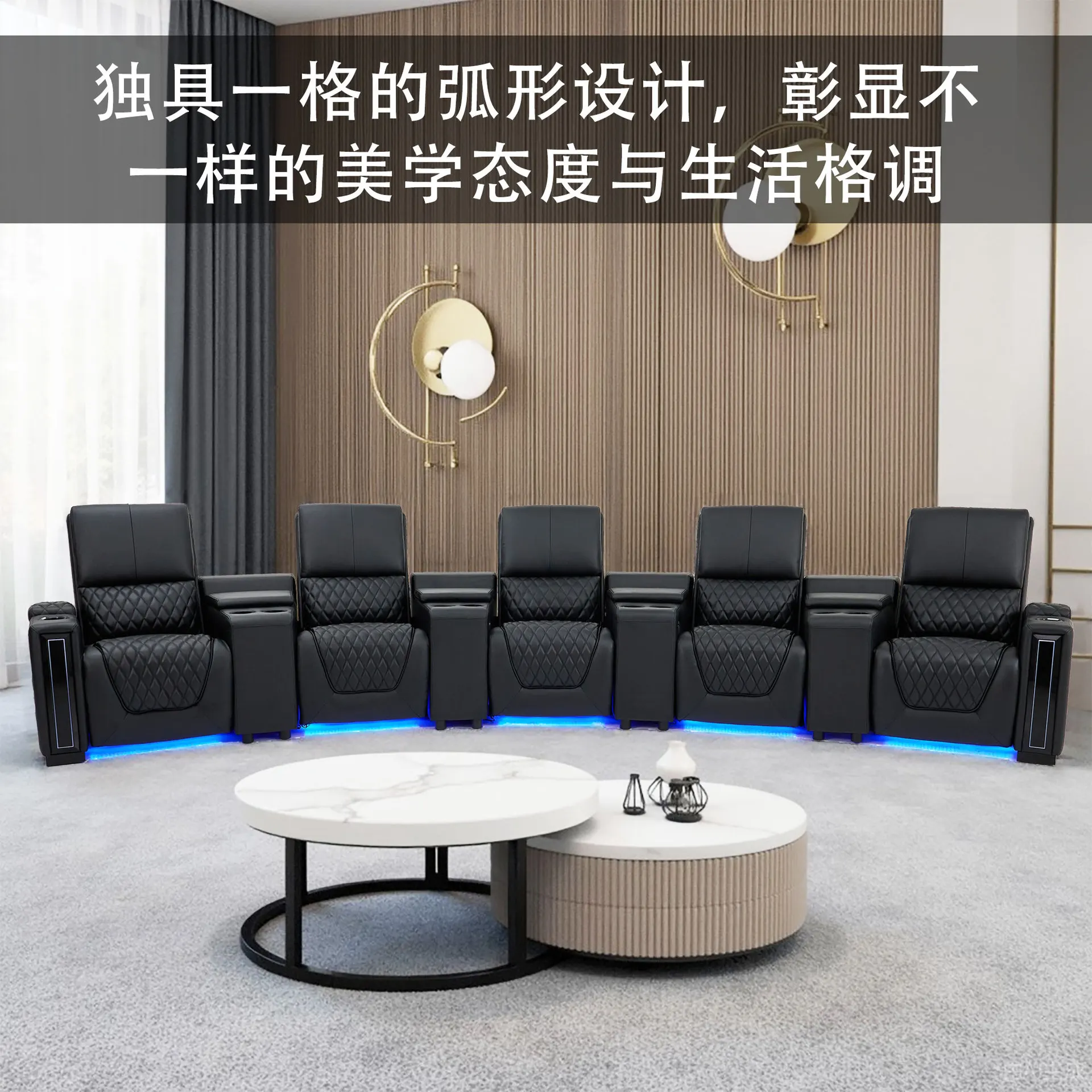 Living room, audio and video room, movie viewing, curved leather sofa, first layer cowhide electric function home theater