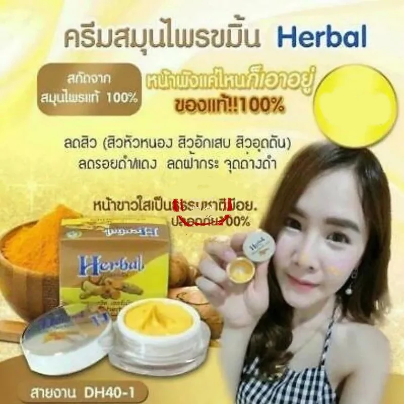 Kem Nghệ Vàng Turmeric Herbal 5g Thái Lan, Khử Mụn , Sẹo , Thâm Do Mụn Hiệu Quả, Trắng Da Mặt