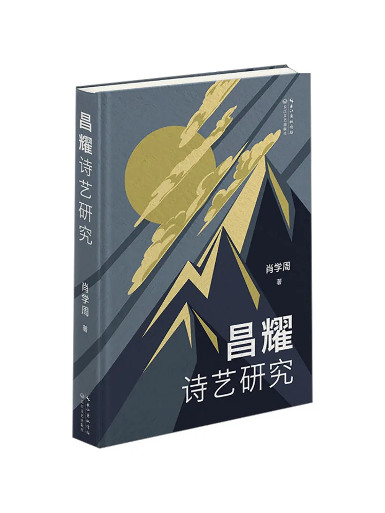 

Книга-Уинзац Исследования о поэзии и искусстве Чанда Яо