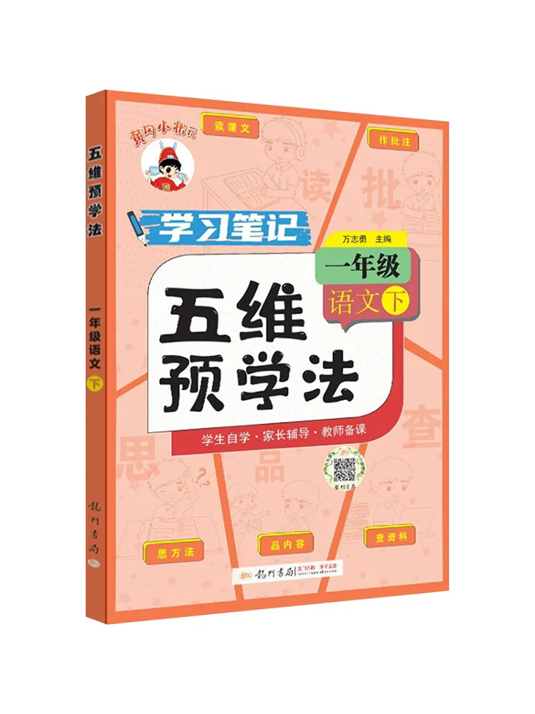 

Book-Winshare Временный курс Aj Стандартный язык 1. Пресс-версия для народное образование. Пятимерный метод предварительного исследования.