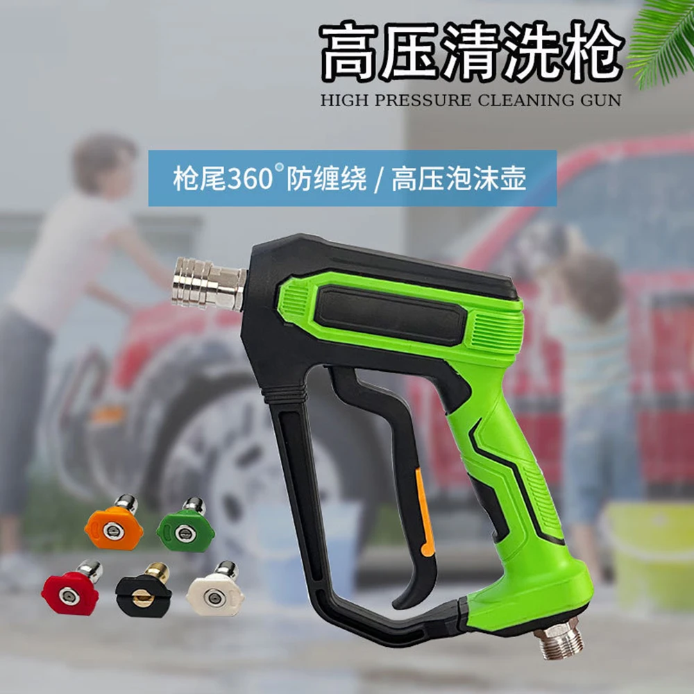 

Car Wash Water Gun High Pressure Washer 5000PSI Stainless Steel Self-locking Loose Tail Copper Brass Valve 5 Colors Nozzle