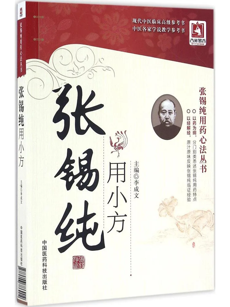 

Книга: Малая формула Чжан Сичуня (Winshare)