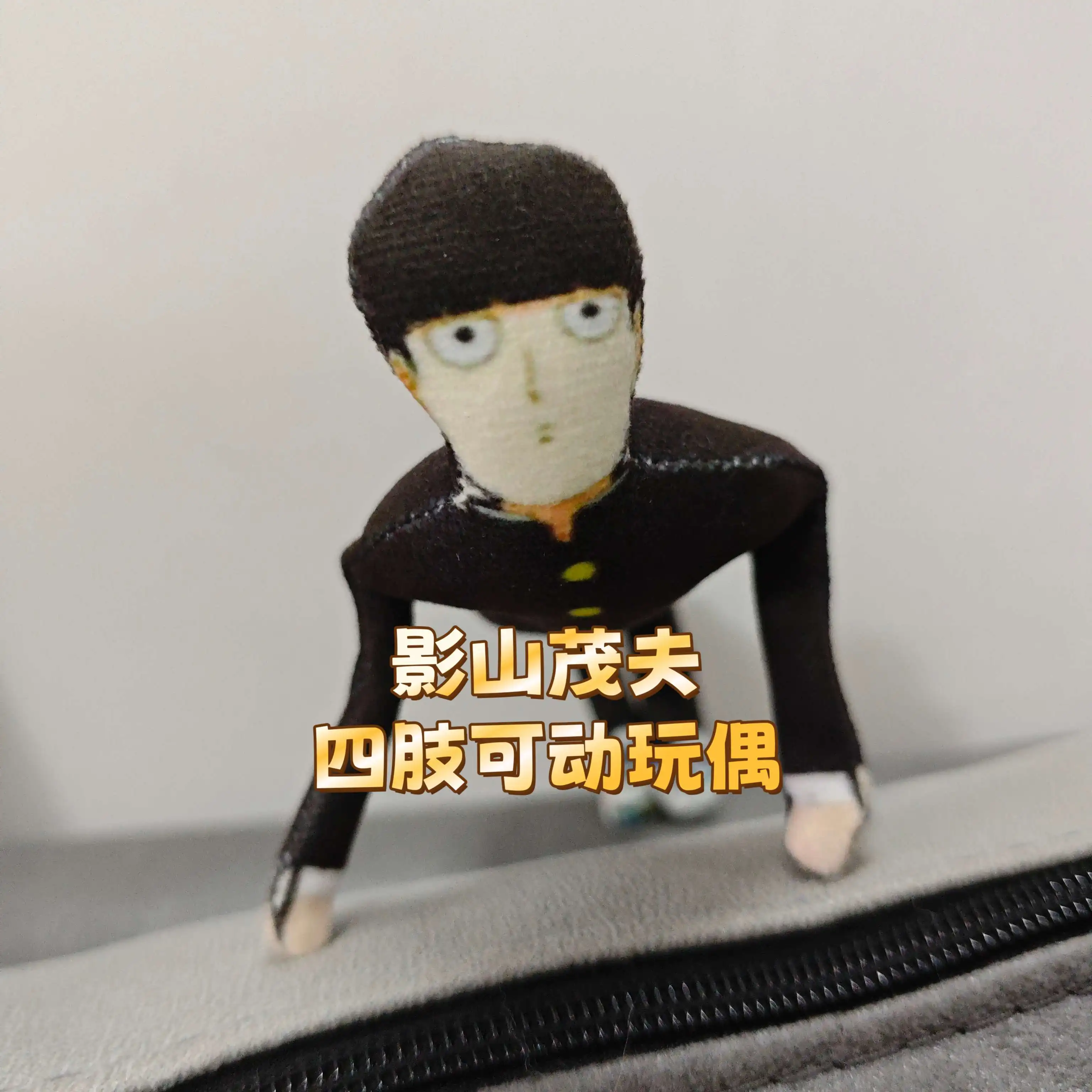 

Кукла Shigeo Kageyama Mob, позаборочная проволочная рамка, плюшевая игрушка ручной работы, темная коллекционная психологическая тематика, подарок для фанатов аниме