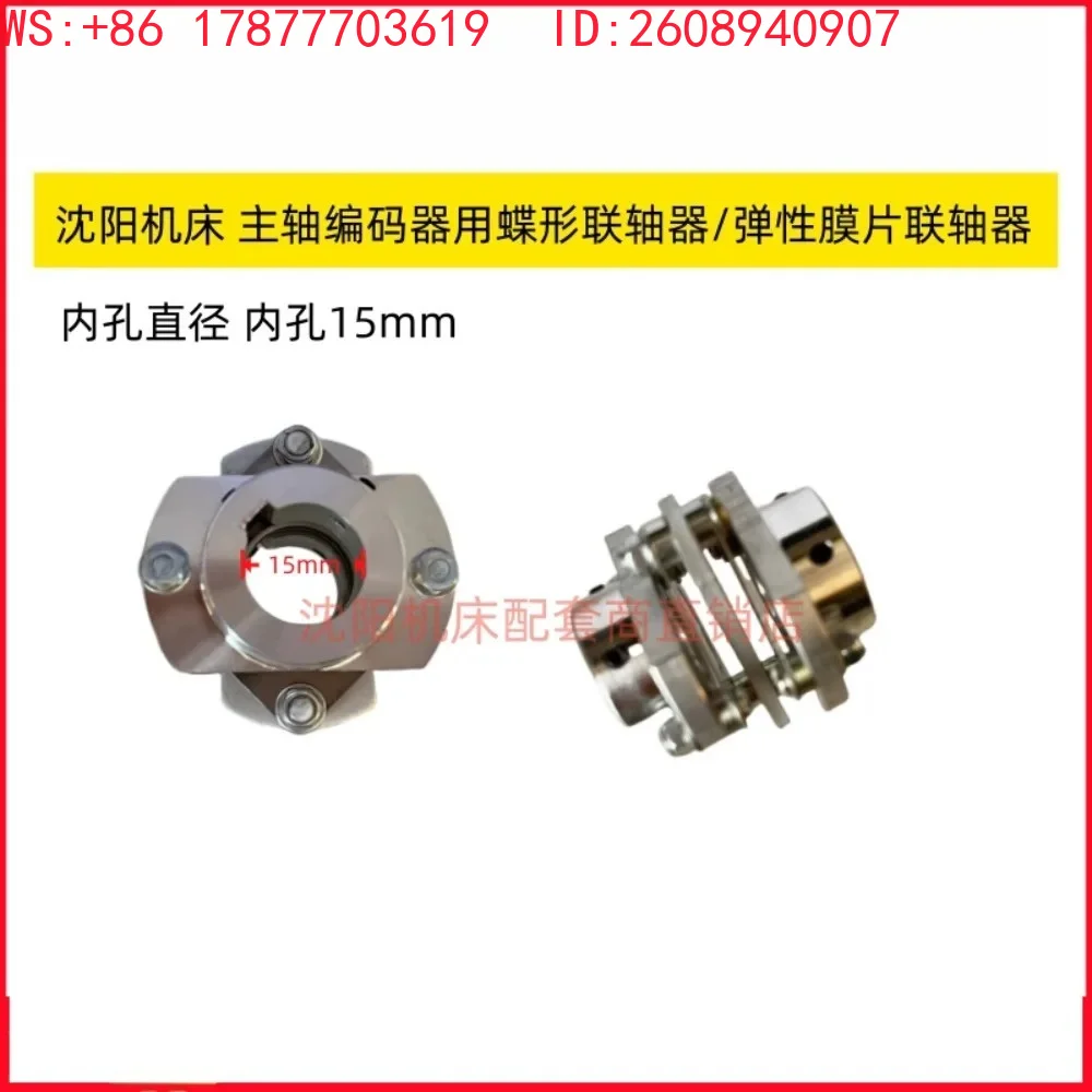 Elastic disc coupling 15-hole connecting shaft joint Spindle encoder 19X core 10 core 9 core