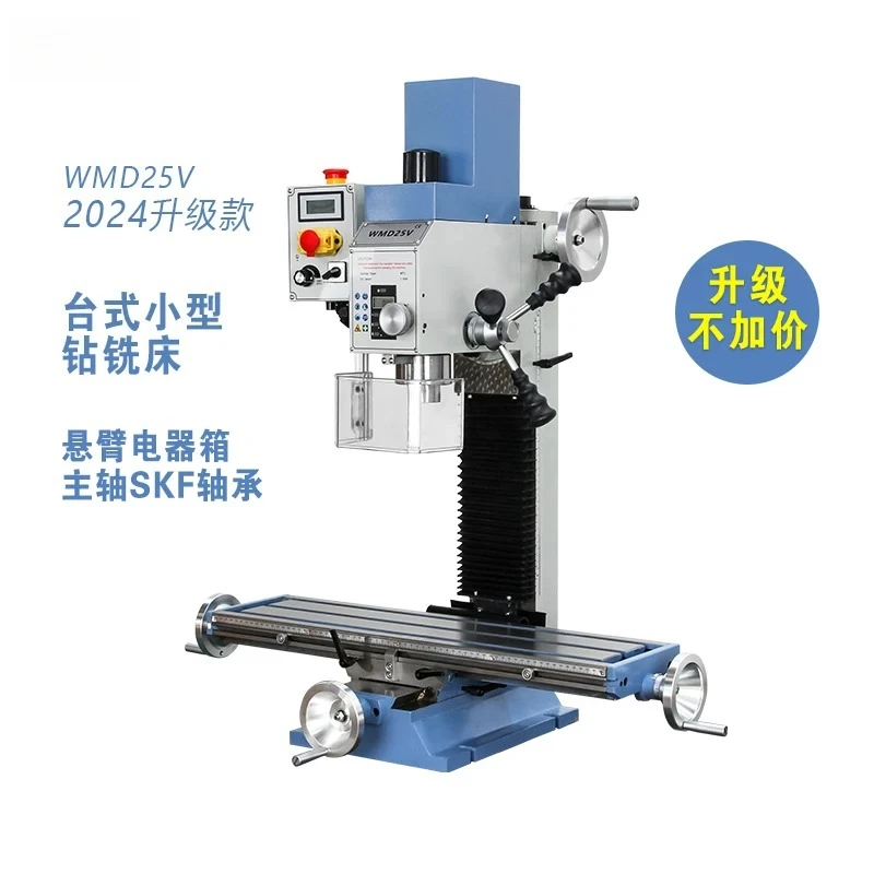 Multifunctional Household Drilling and Milling Machine WMD16V, 25V, 32G, JYZX35, JYZX45 High-precision Industrial Grade