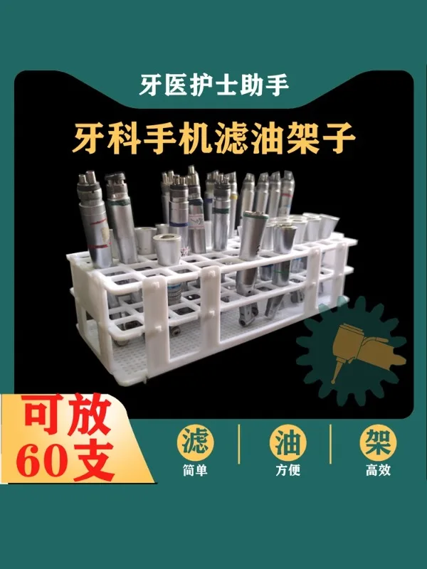 High speed planting mobile phone WH drying KAVO oral care tool oil machine bottle rack