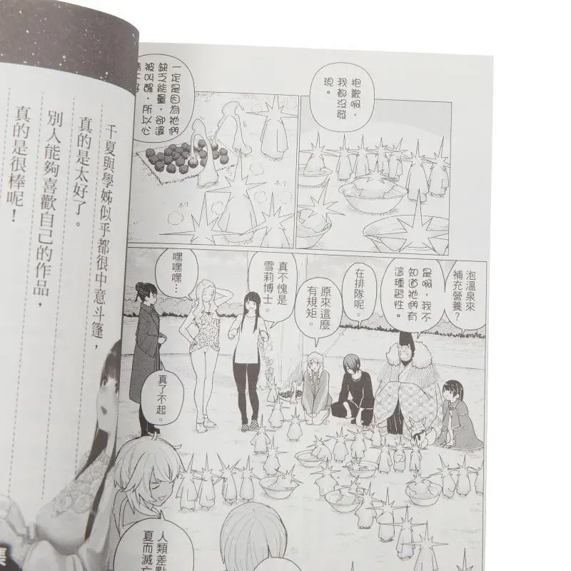 플라잉 위치 12 이시즈카 치하루 동리 출판사 9786263725331 도서