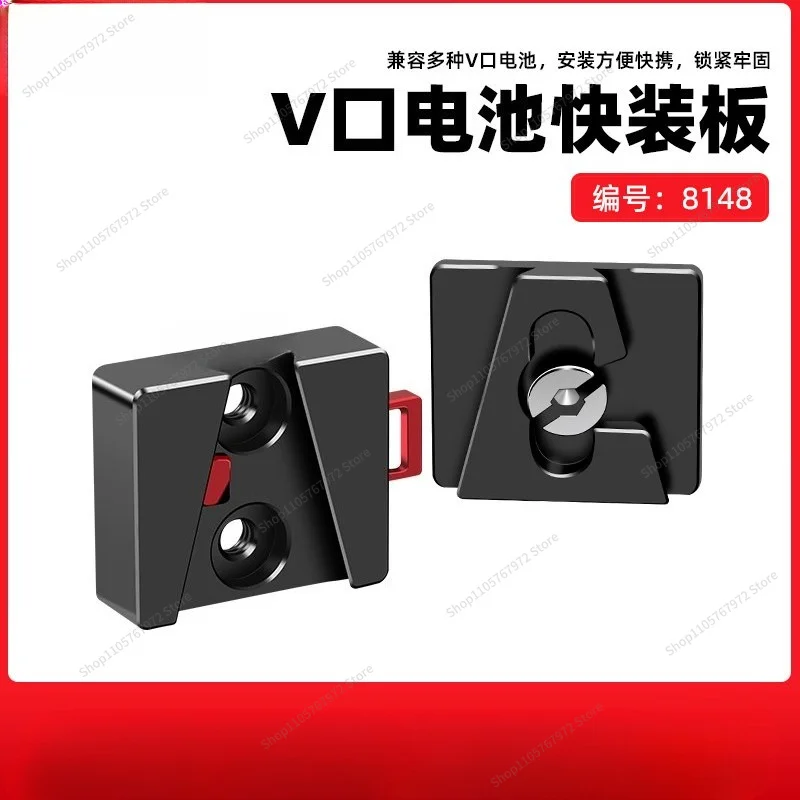 ForV port quick installation plate SLR camera accessories V-type battery quick removal base guide rail big strange hand
