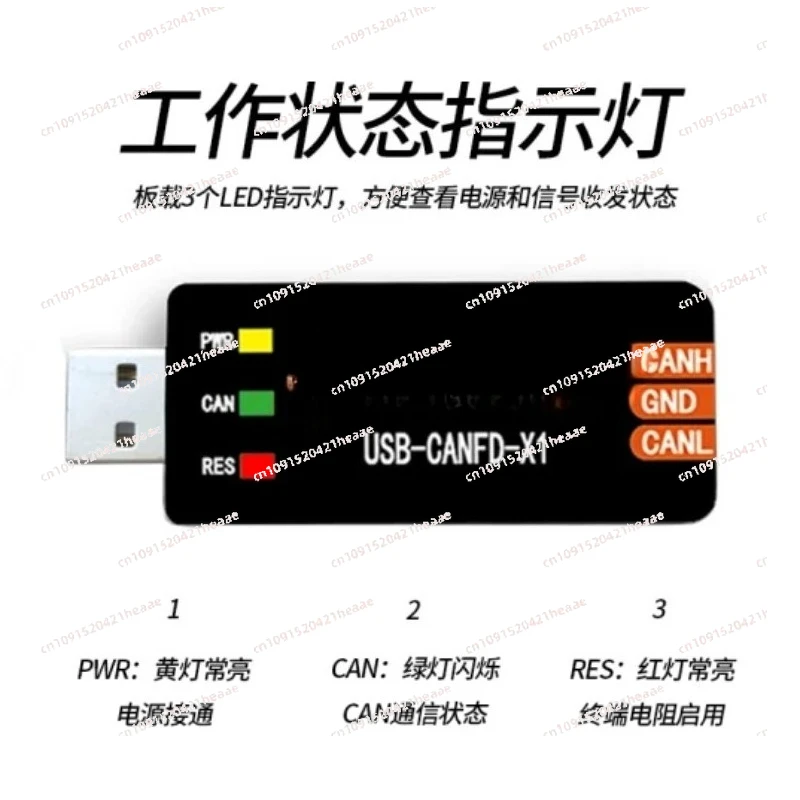Suitable for  Analyzer Analyzer USB to CANFD Busmaster Upper Computer