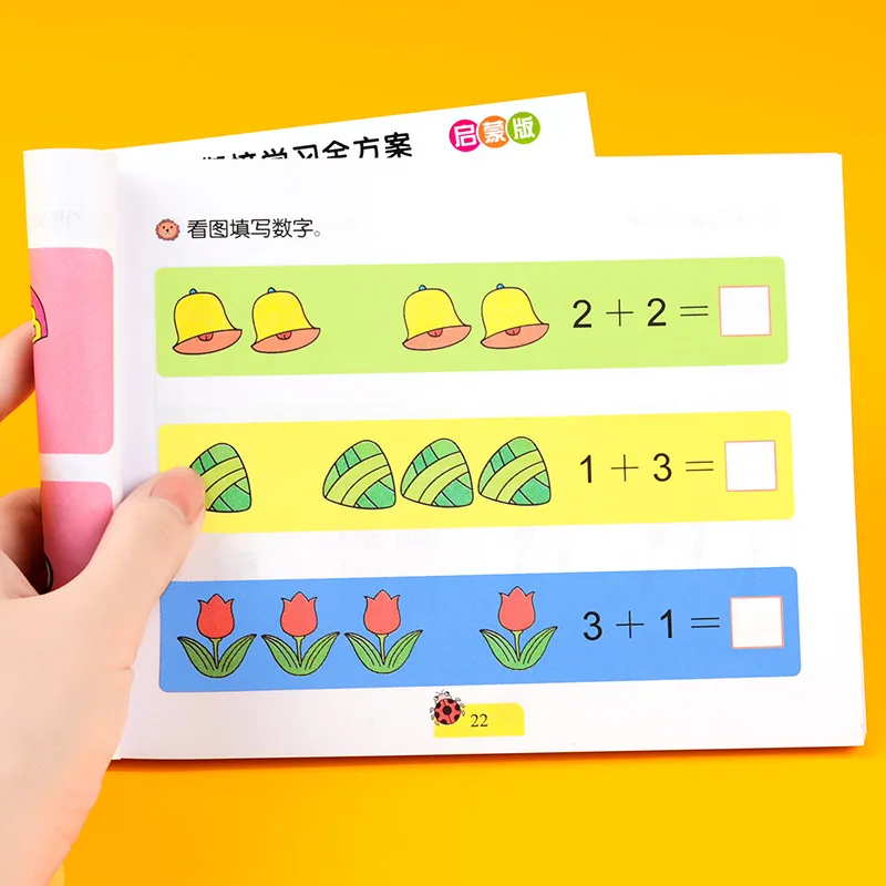 Preparation for Enrollment: Literacy, Pinyin, Mathematics, 5/10/20, Addition and Subtraction, Oral Arithmetic