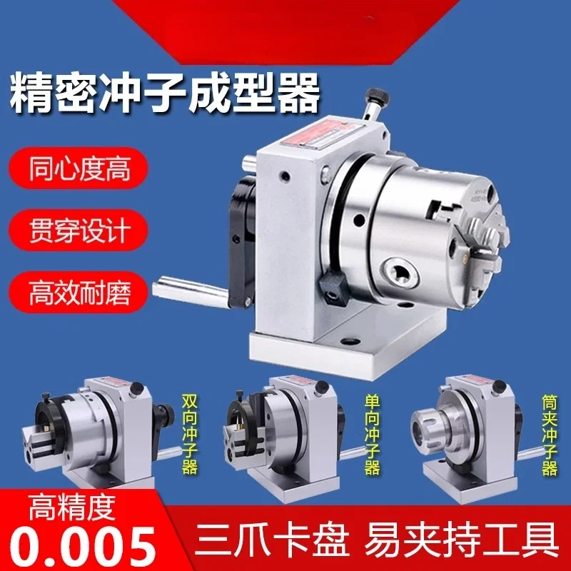 Three-jaw Punch Shaper, One-way Two-way ER32164050, Collet High-precision Needle Grinder