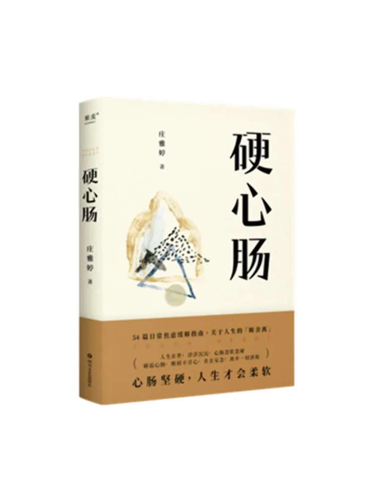 

Book-Winshare Hard Heart Intestines
