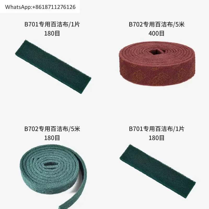 1pcs Special consumables for B701/B702 scouring cloth reciprocating wire drawing polishing machine