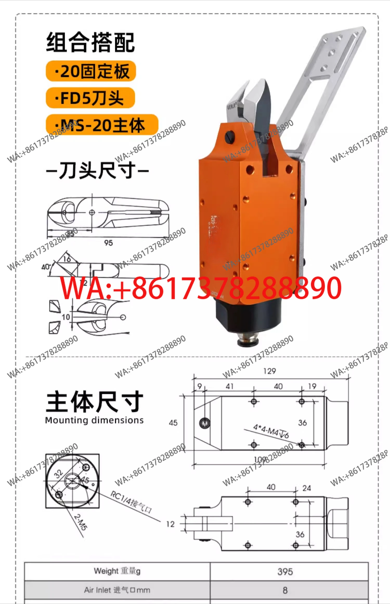Pneumatic scissors with bracket, oblique arm, manipulator material handle, scissors with fixing plate, automatic nozzle