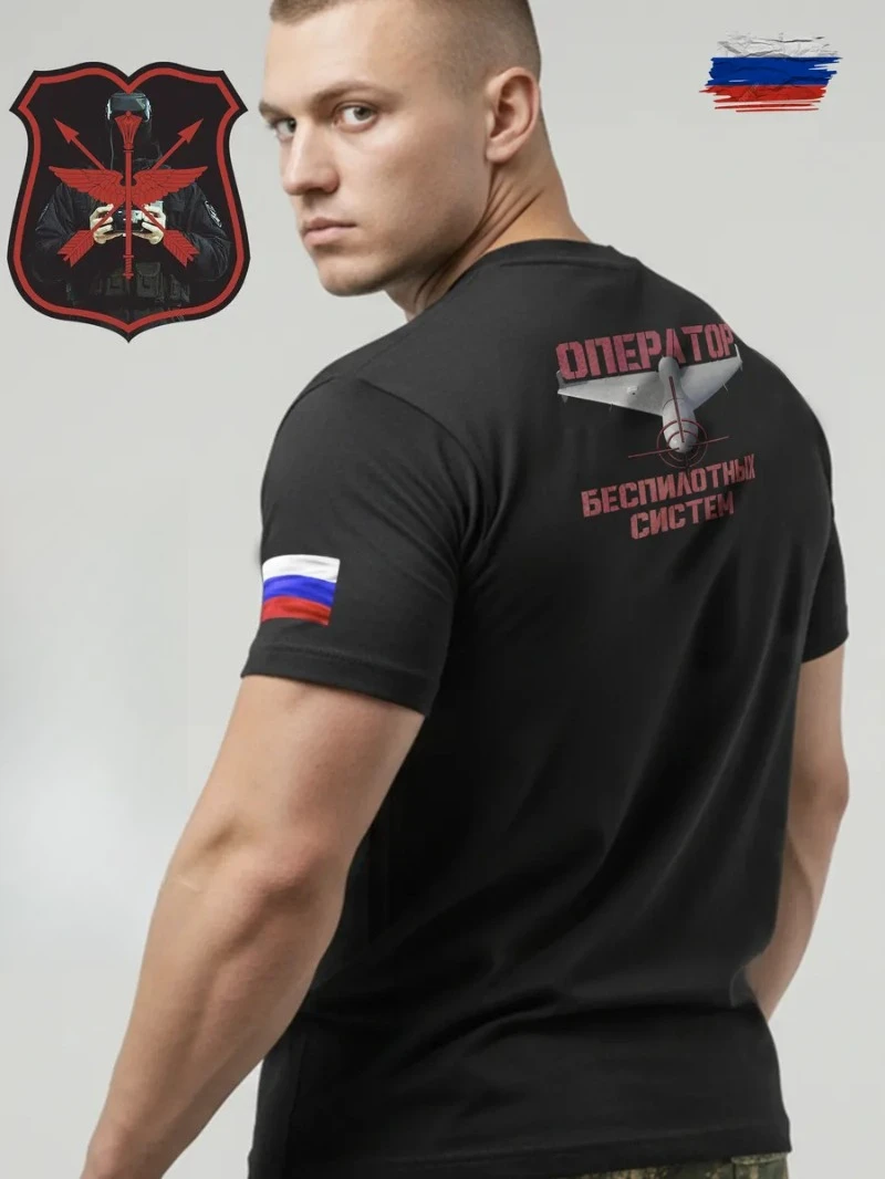 Russian Drone Operator T-Shirt, Men's Military Graphic Tee, Black Slim Fit, Russian Flag Patch, Back Print