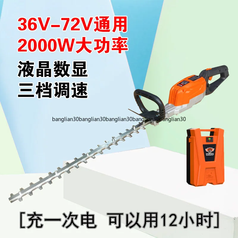 Rechargeable Three-speed Brushless Motor Garden Double-blade Trimmer Pruner Fence Shears