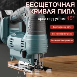 18V 65mm 3000RPM Brushless Electric Curved Saw Cordless Jigsaw 3 Variable Speed Multifunctional Electric Tool For Makita Battery