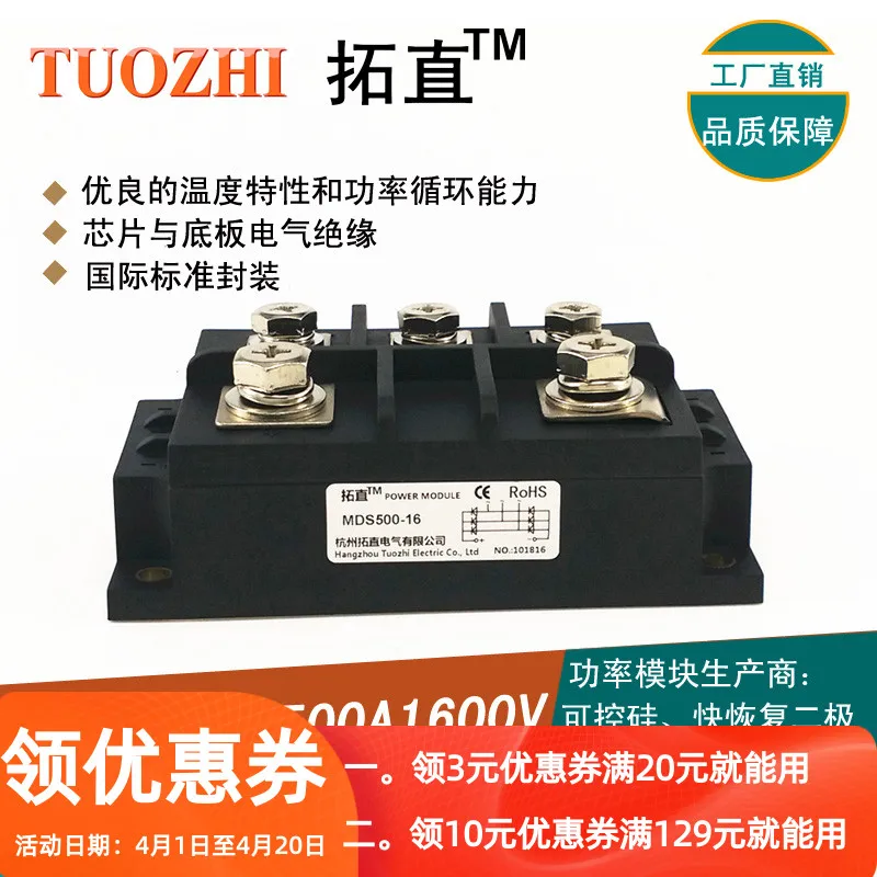 

Three Phase Rectifier Bridge Module 500A 1600V Mds500-16 Mds500a1600v Bridge Rectifier MDS