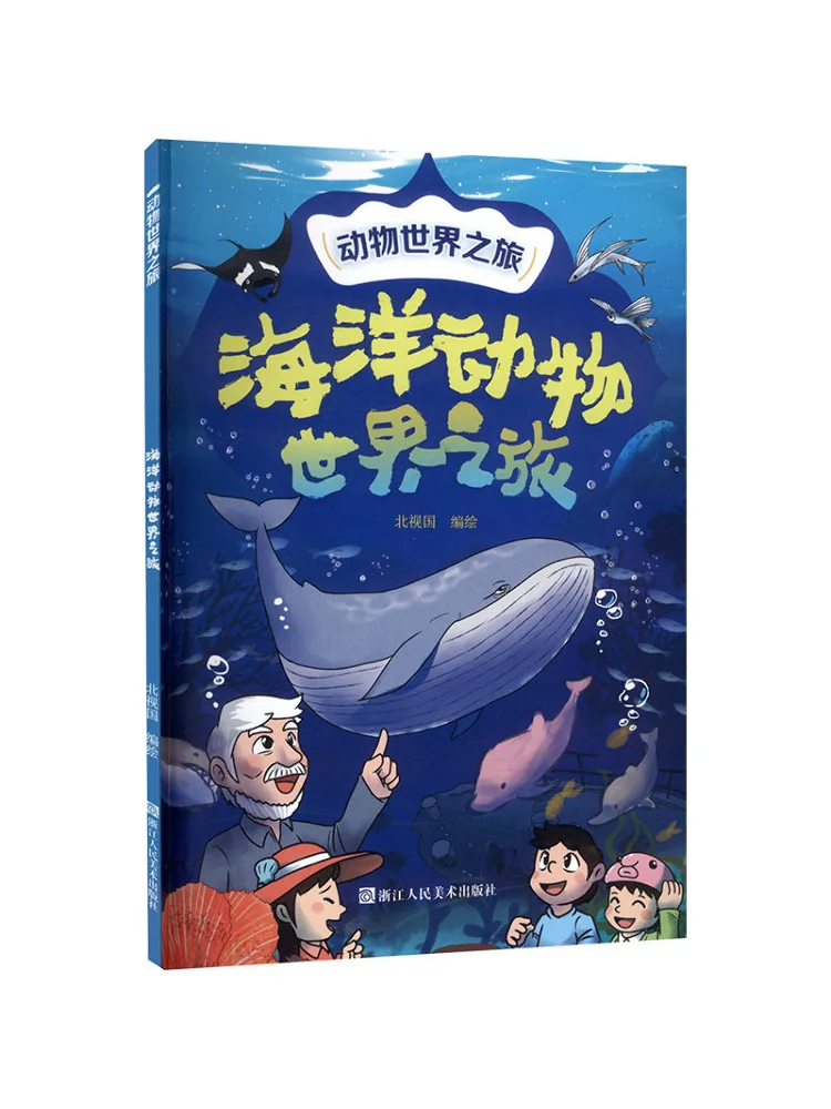 Book-Winshare Ocean Animal World Journey
