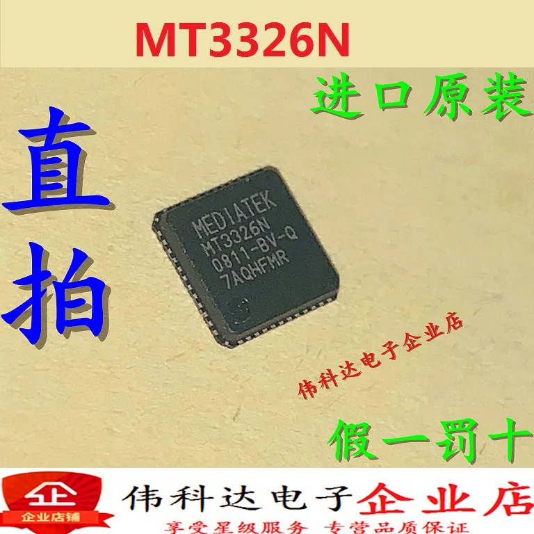 Circuit intégré GPS, MT3326N, QFN48